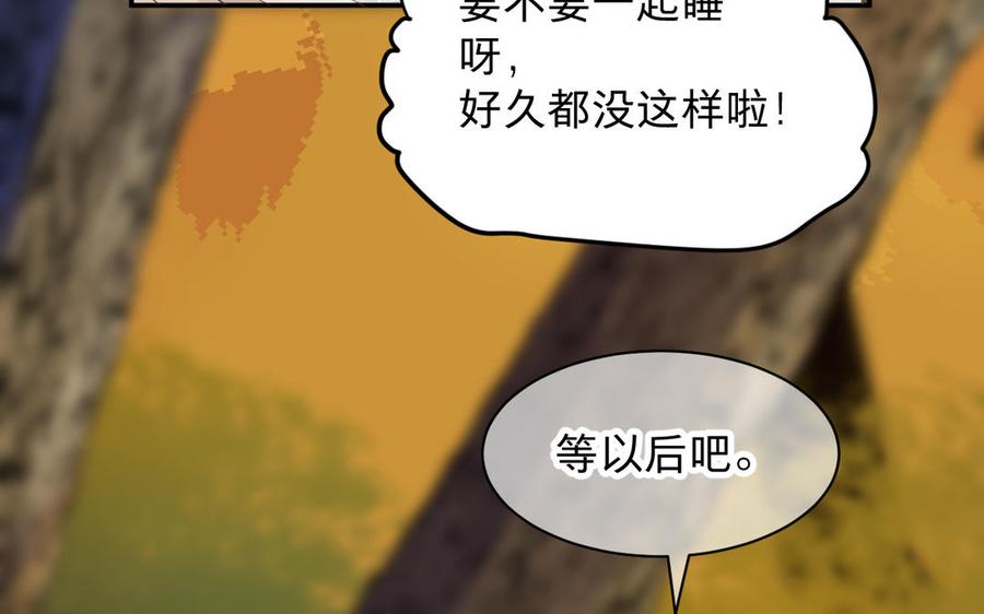 《镜庐仙医》漫画最新章节第78话 情敌免费下拉式在线观看章节第【111】张图片