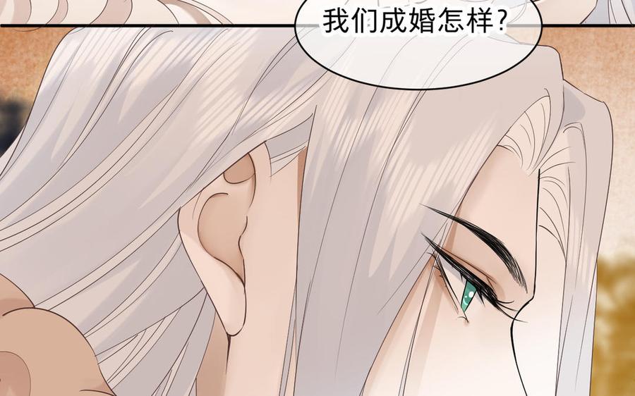 《镜庐仙医》漫画最新章节第78话 情敌免费下拉式在线观看章节第【116】张图片