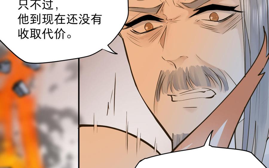 《镜庐仙医》漫画最新章节第78话 情敌免费下拉式在线观看章节第【12】张图片