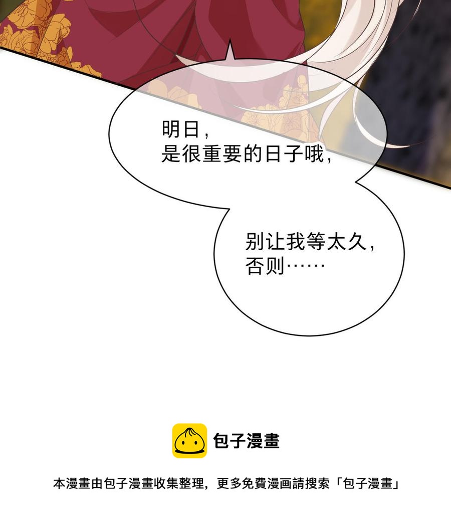 《镜庐仙医》漫画最新章节第78话 情敌免费下拉式在线观看章节第【122】张图片