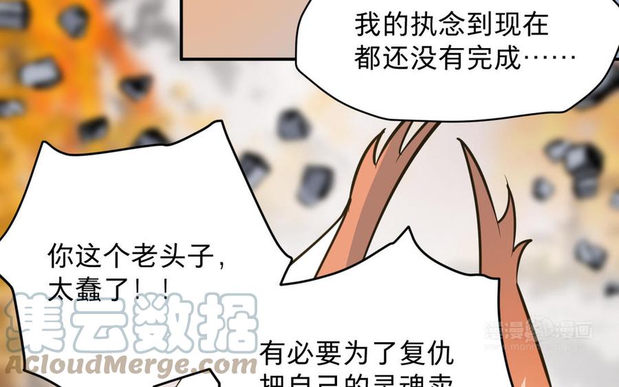 《镜庐仙医》漫画最新章节第78话 情敌免费下拉式在线观看章节第【13】张图片