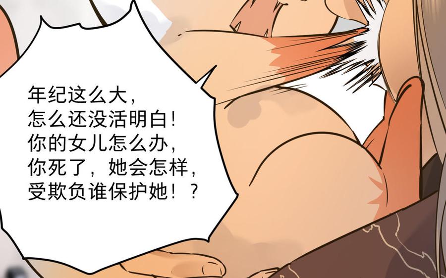 《镜庐仙医》漫画最新章节第78话 情敌免费下拉式在线观看章节第【15】张图片