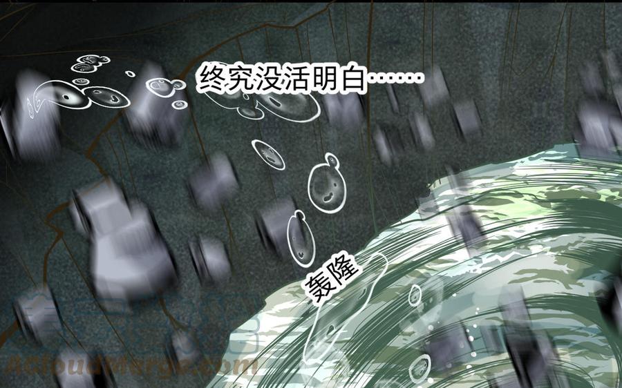 《镜庐仙医》漫画最新章节第78话 情敌免费下拉式在线观看章节第【17】张图片