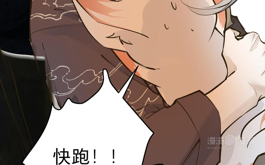 《镜庐仙医》漫画最新章节第78话 情敌免费下拉式在线观看章节第【23】张图片