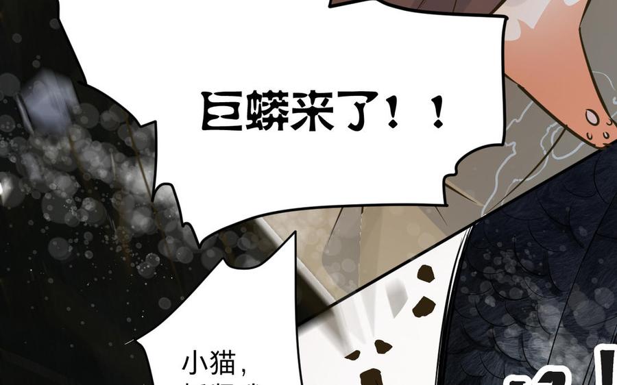 《镜庐仙医》漫画最新章节第78话 情敌免费下拉式在线观看章节第【24】张图片