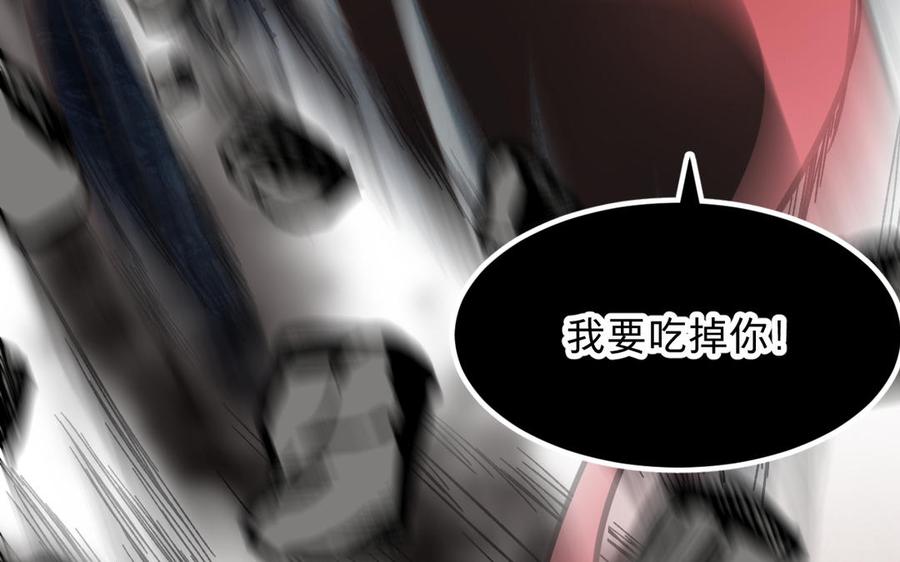 《镜庐仙医》漫画最新章节第78话 情敌免费下拉式在线观看章节第【31】张图片