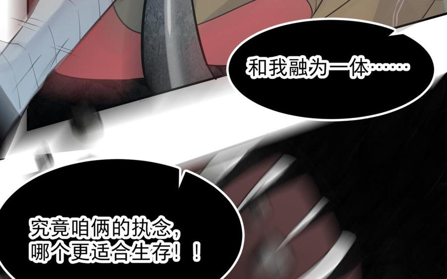 《镜庐仙医》漫画最新章节第78话 情敌免费下拉式在线观看章节第【36】张图片