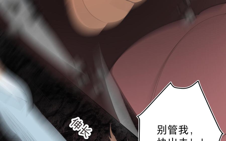 《镜庐仙医》漫画最新章节第78话 情敌免费下拉式在线观看章节第【40】张图片