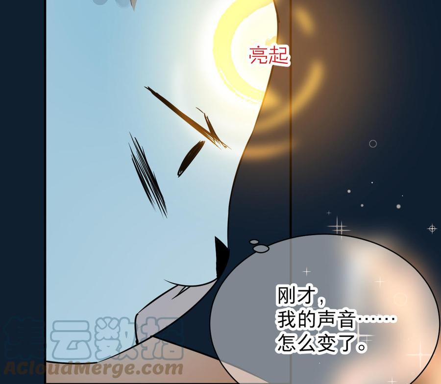 《镜庐仙医》漫画最新章节第78话 情敌免费下拉式在线观看章节第【45】张图片