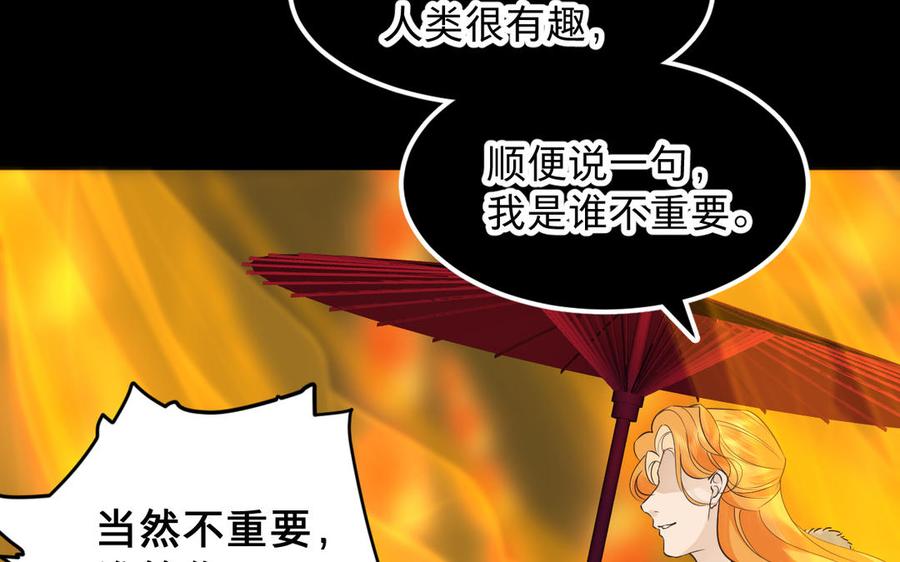 《镜庐仙医》漫画最新章节第78话 情敌免费下拉式在线观看章节第【60】张图片