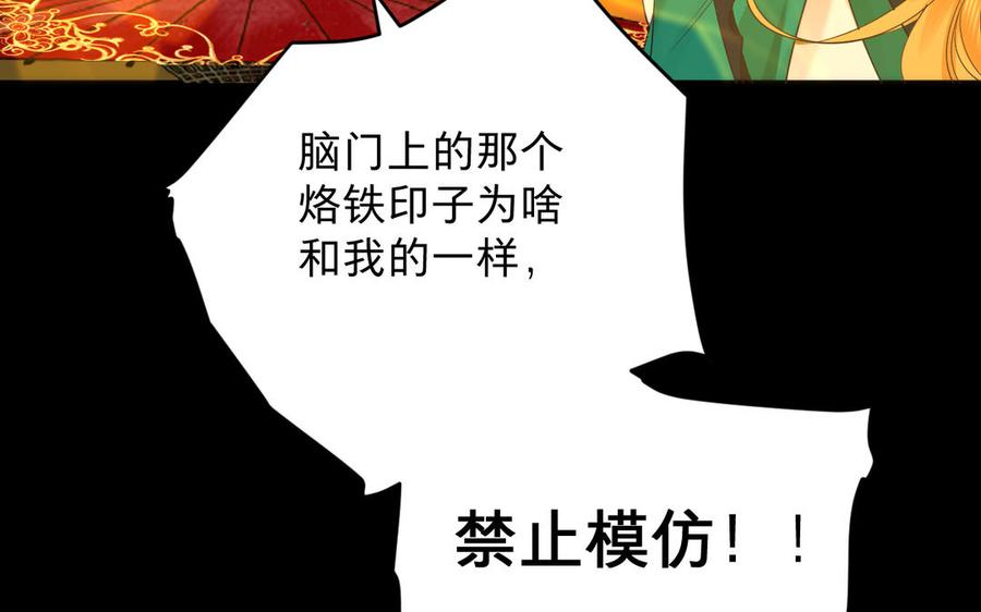 《镜庐仙医》漫画最新章节第78话 情敌免费下拉式在线观看章节第【62】张图片