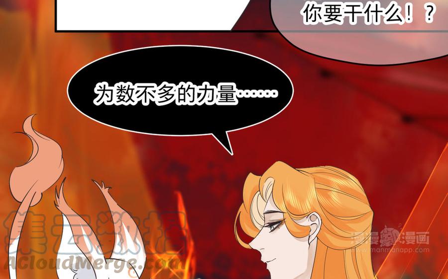 《镜庐仙医》漫画最新章节第78话 情敌免费下拉式在线观看章节第【73】张图片