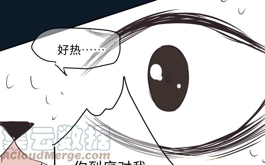 《镜庐仙医》漫画最新章节第78话 情敌免费下拉式在线观看章节第【77】张图片