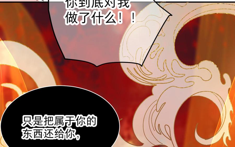 《镜庐仙医》漫画最新章节第78话 情敌免费下拉式在线观看章节第【78】张图片