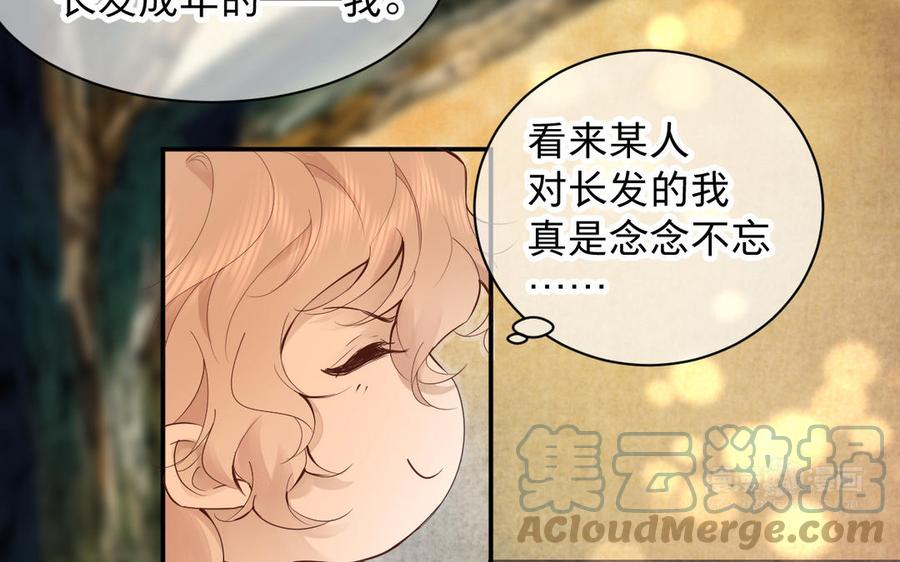 《镜庐仙医》漫画最新章节第78话 情敌免费下拉式在线观看章节第【93】张图片