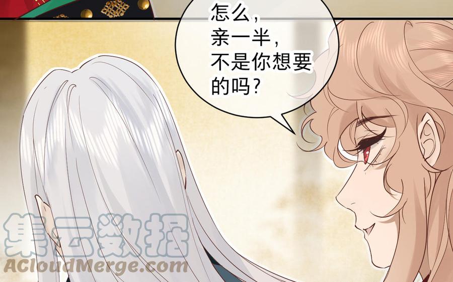 《镜庐仙医》漫画最新章节第78话 情敌免费下拉式在线观看章节第【97】张图片