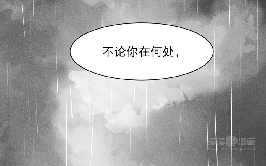 《镜庐仙医》漫画最新章节第8话 曾经免费下拉式在线观看章节第【104】张图片