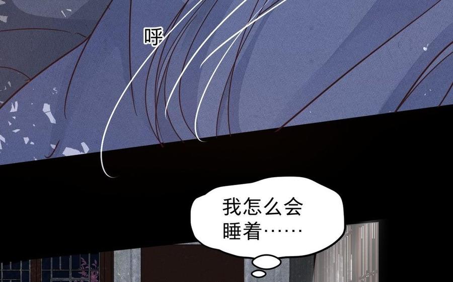 《镜庐仙医》漫画最新章节第8话 曾经免费下拉式在线观看章节第【132】张图片