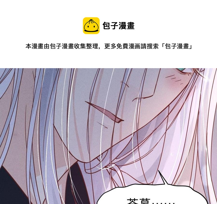 《镜庐仙医》漫画最新章节第8话 曾经免费下拉式在线观看章节第【139】张图片