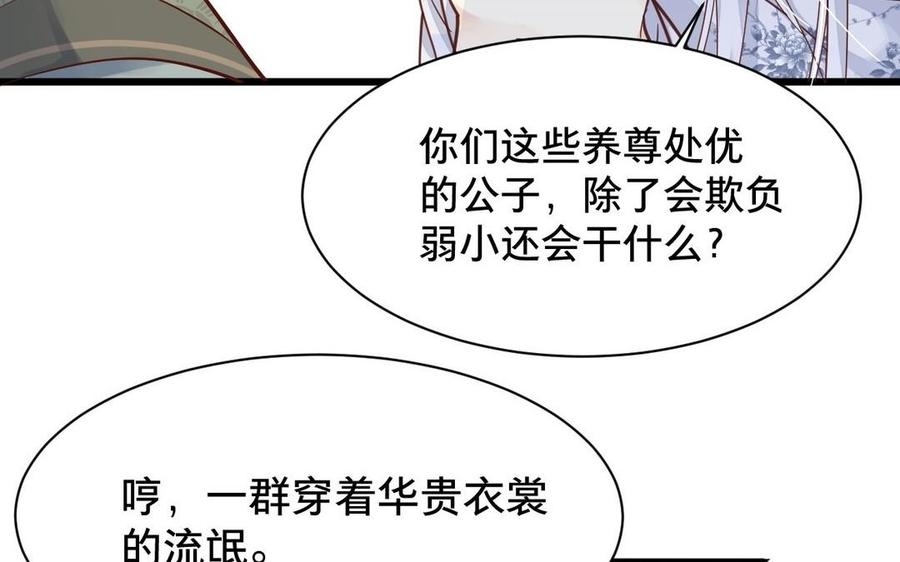 《镜庐仙医》漫画最新章节第8话 曾经免费下拉式在线观看章节第【40】张图片