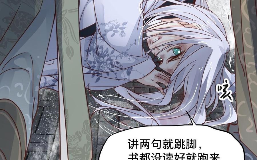 《镜庐仙医》漫画最新章节第8话 曾经免费下拉式在线观看章节第【47】张图片