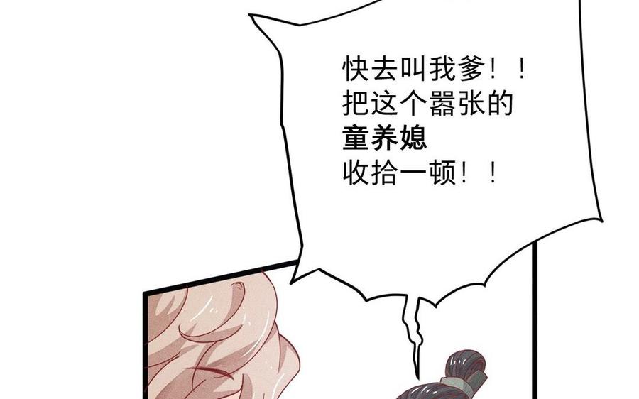 《镜庐仙医》漫画最新章节第8话 曾经免费下拉式在线观看章节第【79】张图片