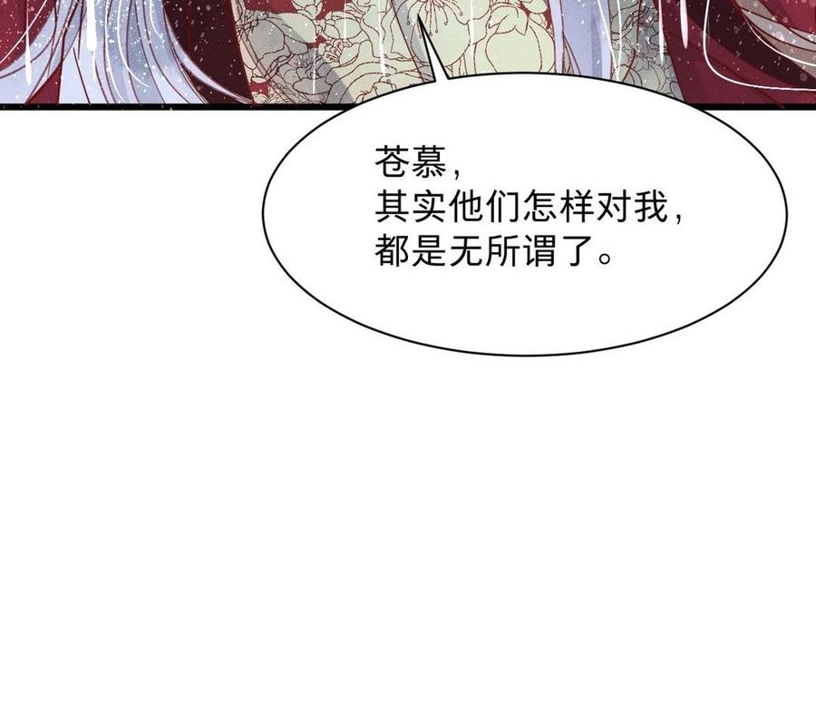 《镜庐仙医》漫画最新章节第8话 曾经免费下拉式在线观看章节第【96】张图片