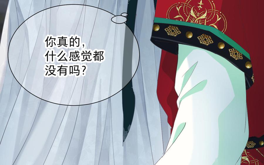 《镜庐仙医》漫画最新章节第79话 “我”是什么免费下拉式在线观看章节第【102】张图片