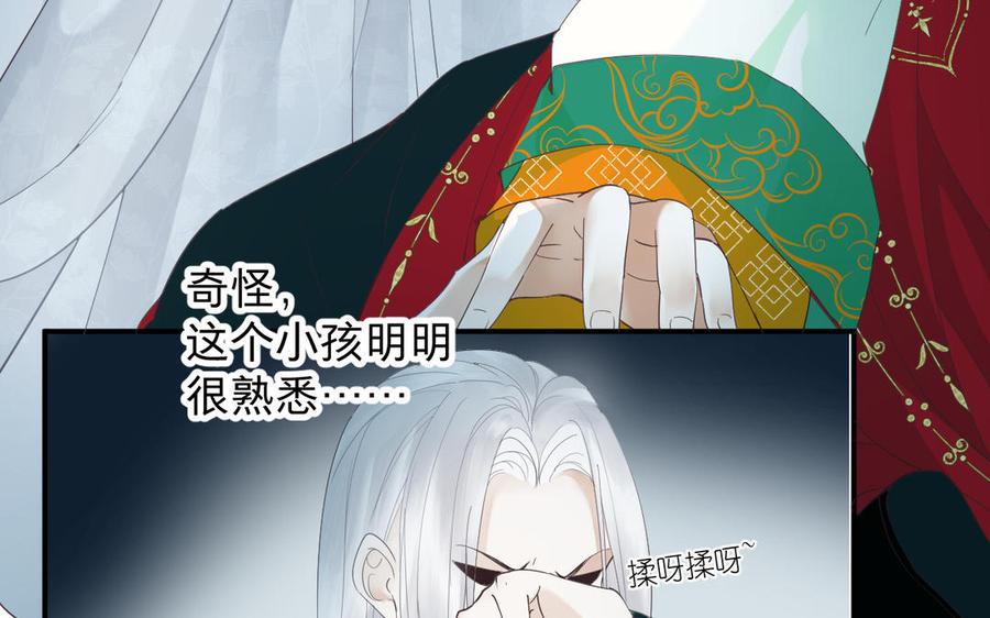 《镜庐仙医》漫画最新章节第79话 “我”是什么免费下拉式在线观看章节第【103】张图片