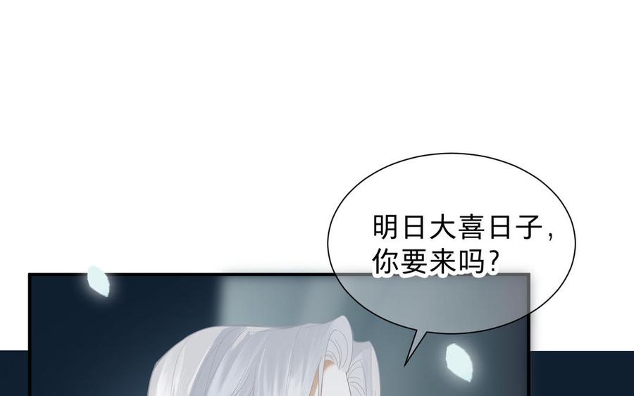 《镜庐仙医》漫画最新章节第79话 “我”是什么免费下拉式在线观看章节第【111】张图片