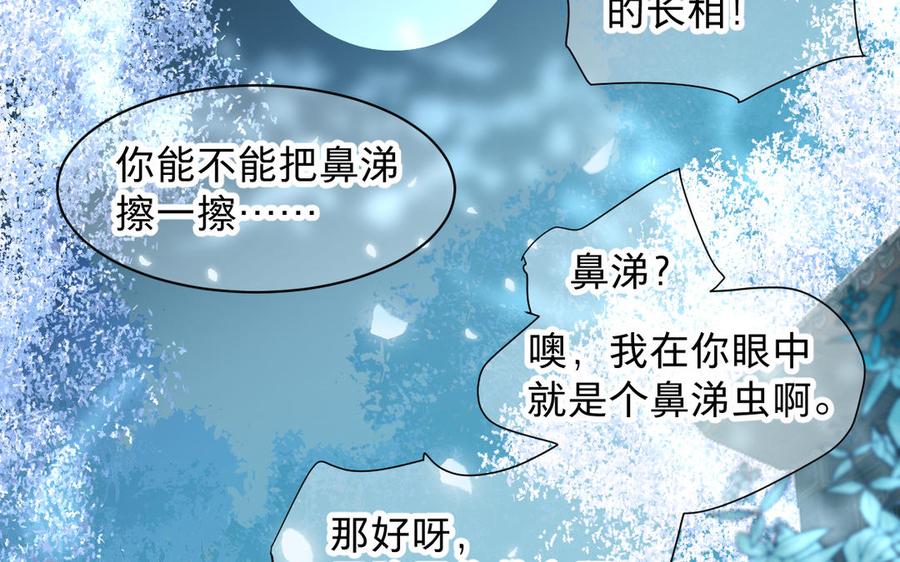 《镜庐仙医》漫画最新章节第79话 “我”是什么免费下拉式在线观看章节第【119】张图片