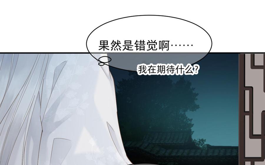 《镜庐仙医》漫画最新章节第79话 “我”是什么免费下拉式在线观看章节第【19】张图片