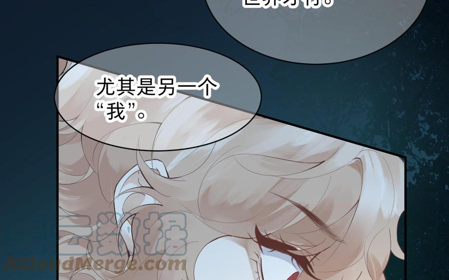 《镜庐仙医》漫画最新章节第79话 “我”是什么免费下拉式在线观看章节第【33】张图片