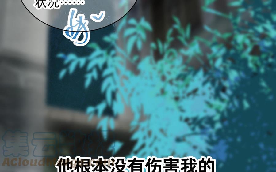 《镜庐仙医》漫画最新章节第79话 “我”是什么免费下拉式在线观看章节第【37】张图片