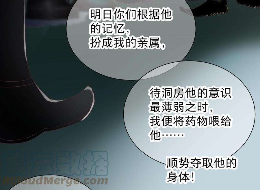 《镜庐仙医》漫画最新章节第79话 “我”是什么免费下拉式在线观看章节第【49】张图片