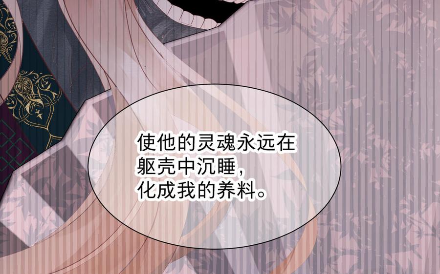 《镜庐仙医》漫画最新章节第79话 “我”是什么免费下拉式在线观看章节第【54】张图片