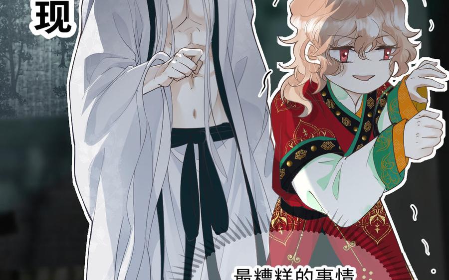 《镜庐仙医》漫画最新章节第79话 “我”是什么免费下拉式在线观看章节第【67】张图片