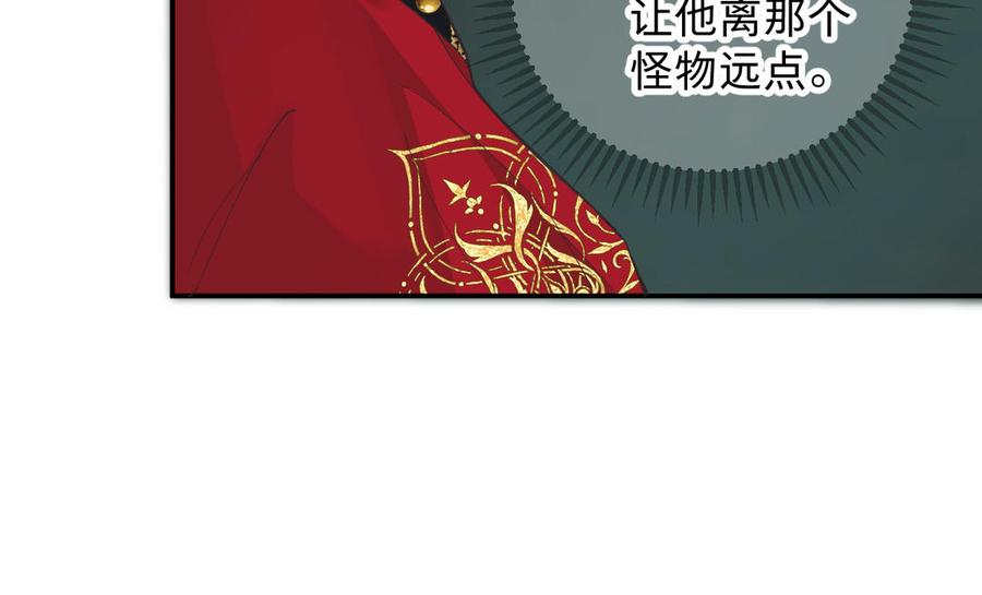 《镜庐仙医》漫画最新章节第79话 “我”是什么免费下拉式在线观看章节第【71】张图片