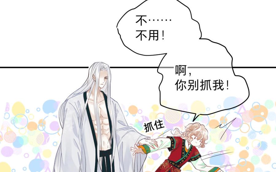 《镜庐仙医》漫画最新章节第79话 “我”是什么免费下拉式在线观看章节第【74】张图片