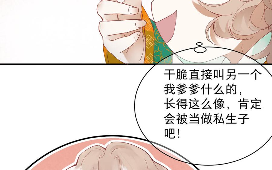 《镜庐仙医》漫画最新章节第79话 “我”是什么免费下拉式在线观看章节第【8】张图片