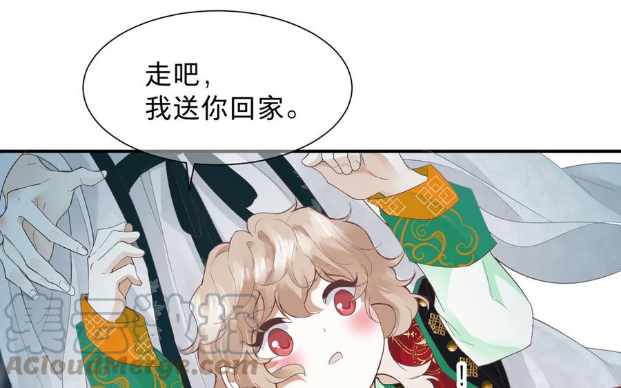 《镜庐仙医》漫画最新章节第79话 “我”是什么免费下拉式在线观看章节第【93】张图片