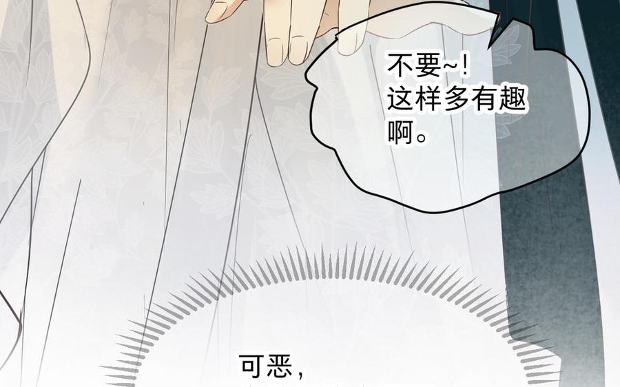 《镜庐仙医》漫画最新章节第80话 帮你洗干净免费下拉式在线观看章节第【45】张图片