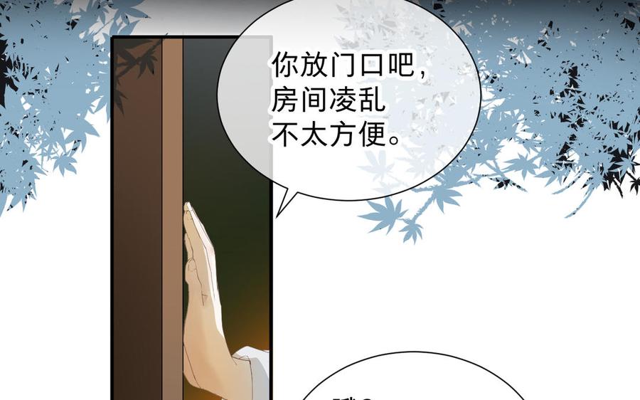 《镜庐仙医》漫画最新章节第80话 帮你洗干净免费下拉式在线观看章节第【6】张图片