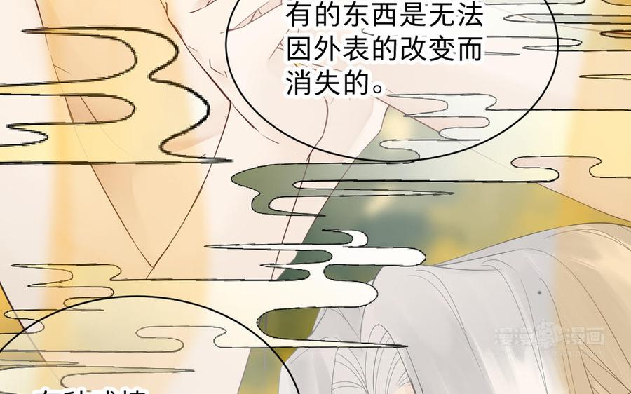 《镜庐仙医》漫画最新章节第80话 帮你洗干净免费下拉式在线观看章节第【63】张图片