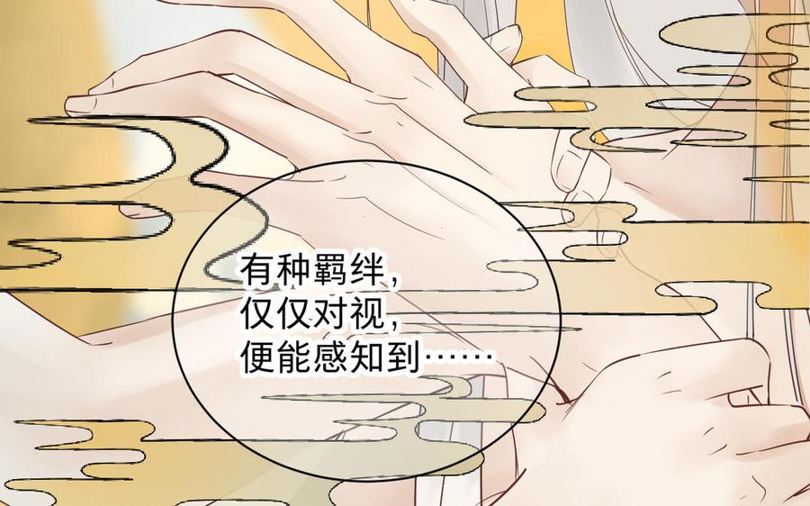 《镜庐仙医》漫画最新章节第80话 帮你洗干净免费下拉式在线观看章节第【65】张图片