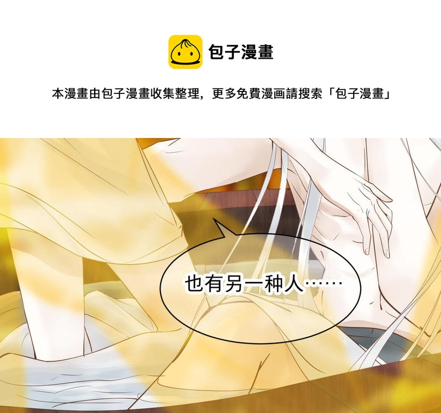 《镜庐仙医》漫画最新章节第80话 帮你洗干净免费下拉式在线观看章节第【69】张图片