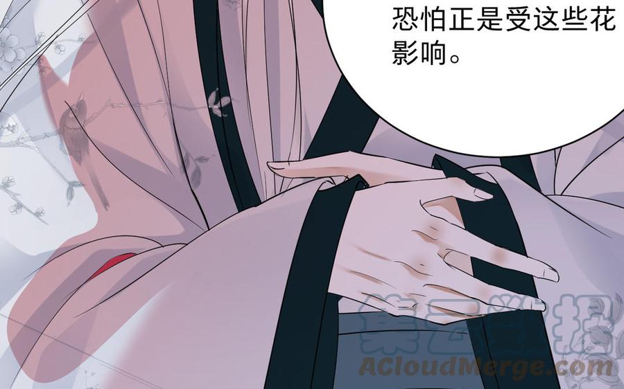 《镜庐仙医》漫画最新章节第82话 不离不弃免费下拉式在线观看章节第【46】张图片