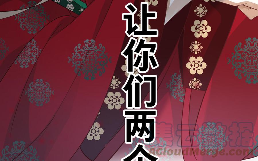 《镜庐仙医》漫画最新章节第82话 不离不弃免费下拉式在线观看章节第【61】张图片