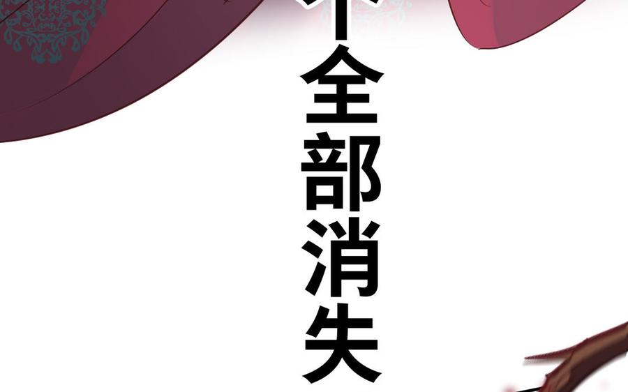 《镜庐仙医》漫画最新章节第82话 不离不弃免费下拉式在线观看章节第【62】张图片