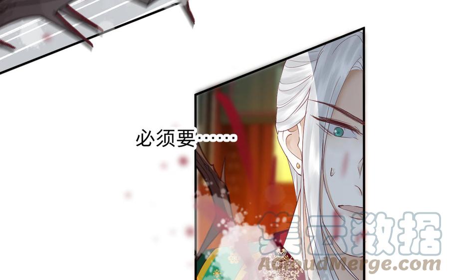 《镜庐仙医》漫画最新章节第82话 不离不弃免费下拉式在线观看章节第【64】张图片